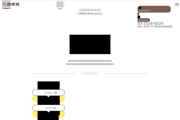 Site using Native-lazyload plugin