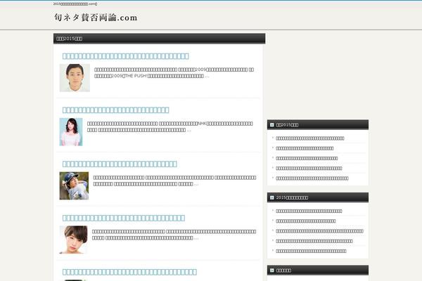 shunneta.com site used Theme617
