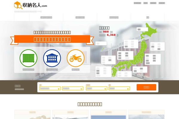 shunou-meijin.com site used Shunou-meijin