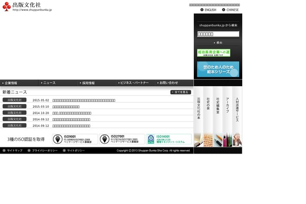 shuppanbunka.jp site used Sks