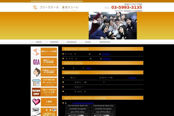 shure.or.jp site used Shure
