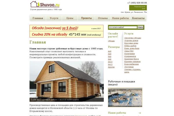 Site using WPFront Scroll Top plugin