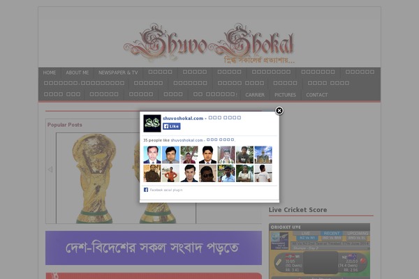 shuvoshokal.com site used Vmag-pro