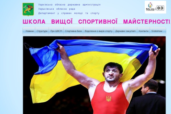 shvsm.kharkov.ua site used Footballnet