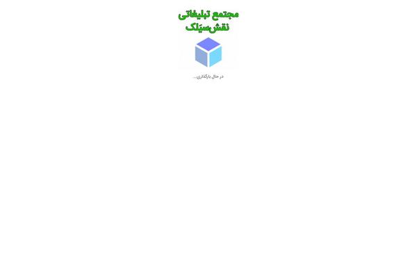 Site using Wp-shamsi plugin
