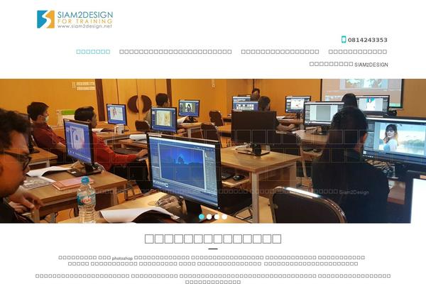 siam2design.net site used Skt-design-agency-pro