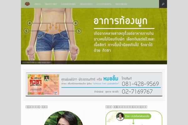 Vantage theme site design template sample