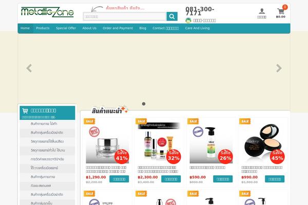 DDtemplat-shopping theme websites examples