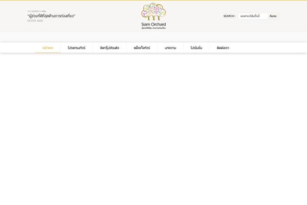 Site using Responsive Menu plugin