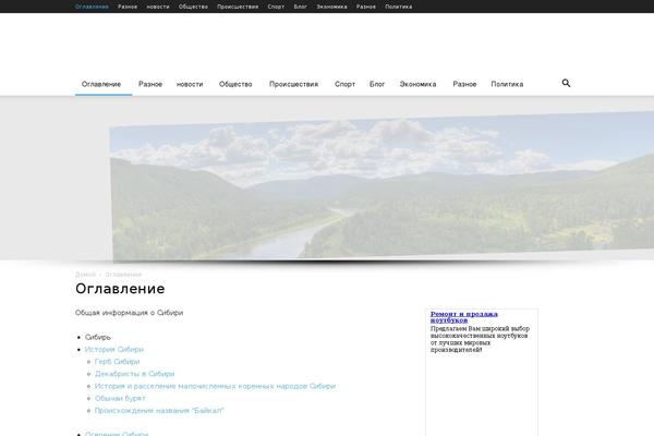 Newspaper theme site design template sample