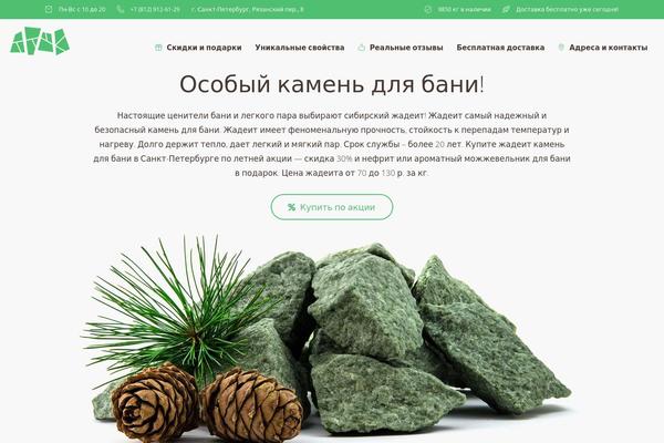 Wellspring theme site design template sample