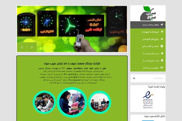 Site using WordPress SMS plugin