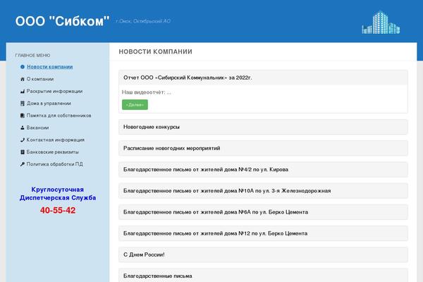 Site using WP-Polls plugin