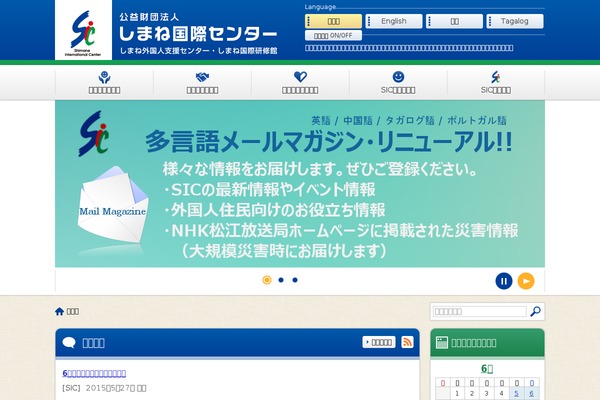 Site using Event Calendar 3 for PHP 5.3 plugin