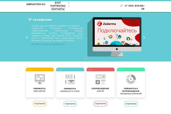 sidmasters.ru site used Sidmasters