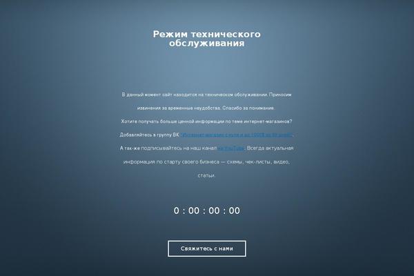 Site using WP Maintenance Mode plugin