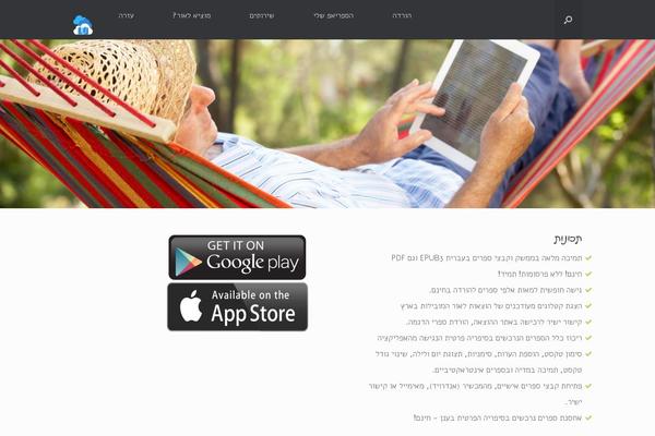 Site using Ebook-woohook plugin