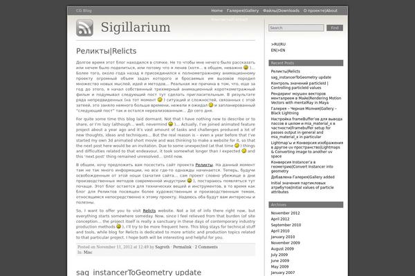 sigillarium.com site used Grey Matter