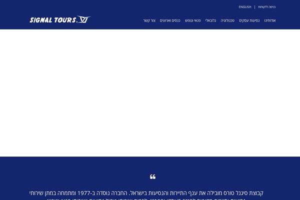 signaltours.com site used Signal