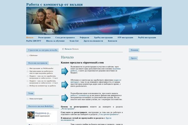 sigurensait.com site used Techquest1