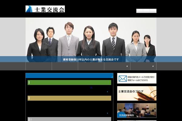 sigyo.org site used Shigyou