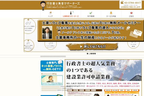 supporters theme websites examples