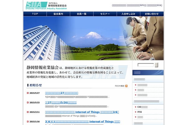 siia.or.jp site used Siia