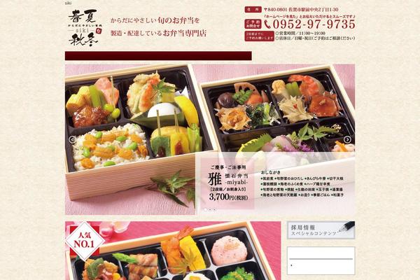 Site using Easing Slider plugin