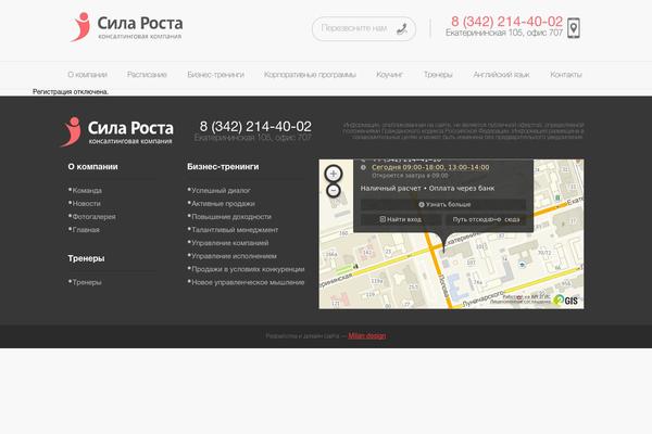 Site using Fancy Gallery plugin