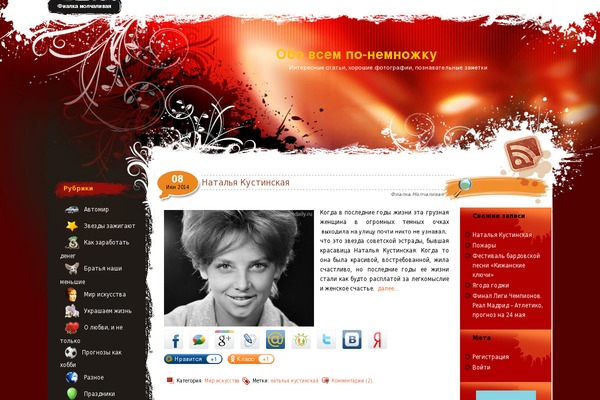 Redlight theme site design template sample