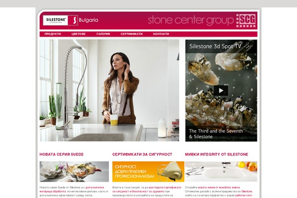 silestone-bg.com site used Oval-pixels