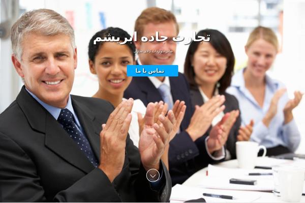 silkroadbiz.com site used SKT White