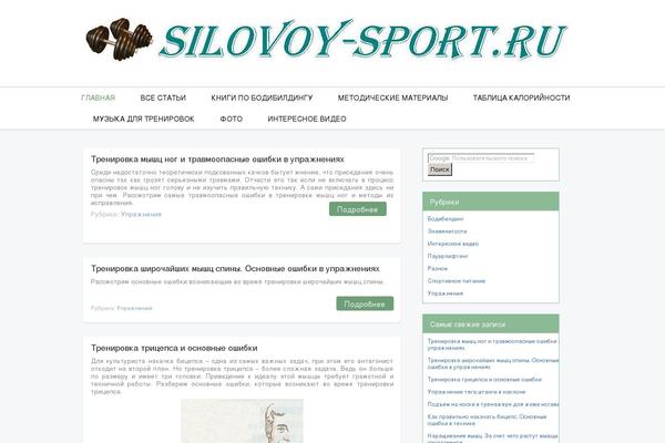 silovoy-sport.ru site used Xmarkup