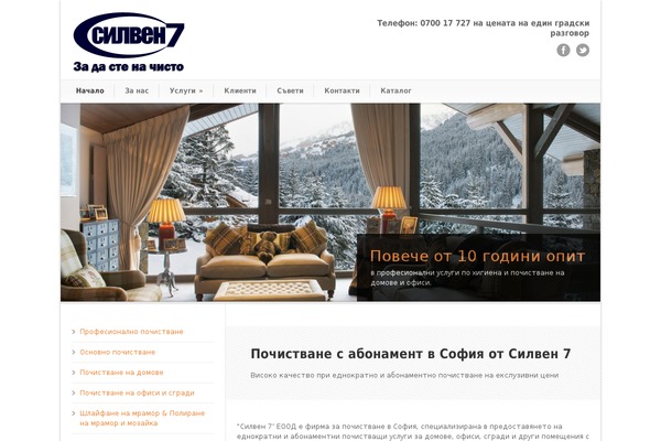 Site using Catenis-blocks plugin