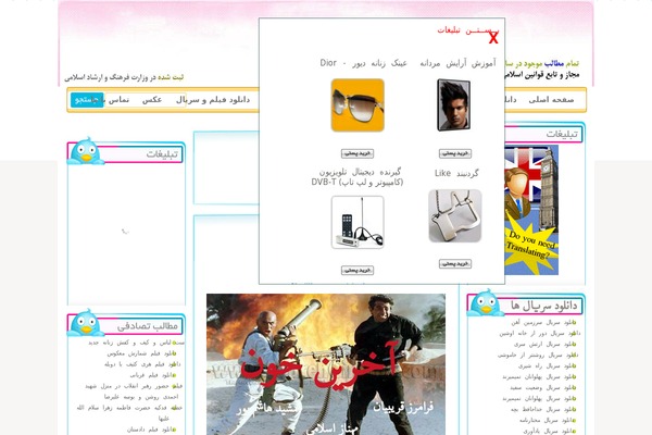 silverdownload.com site used Fundownloads