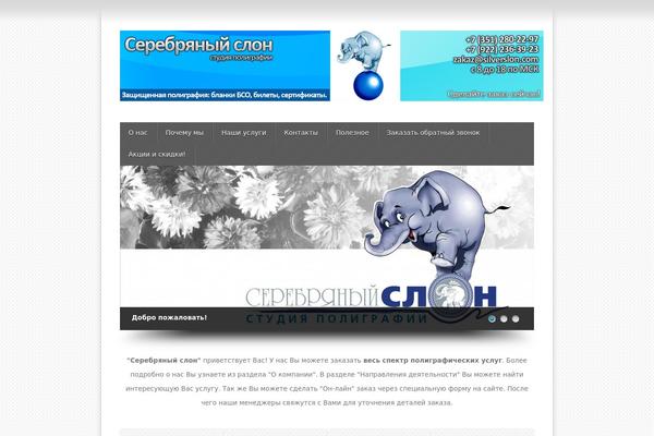 Wp-product theme site design template sample