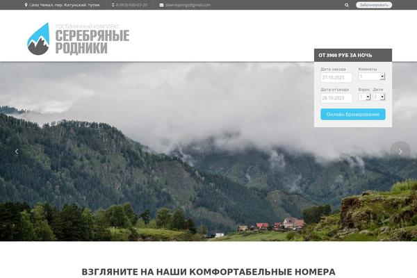 Site using Nation-booking plugin