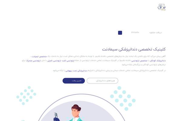 simadent.com site used Inten