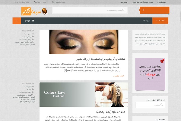 Site using Fancy-text-widget plugin