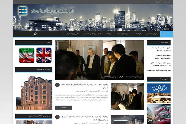 simasazeh.com site used Magazine