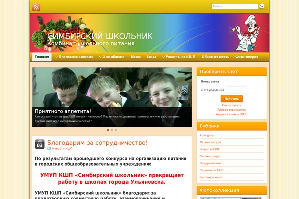 Site using Fotorama plugin