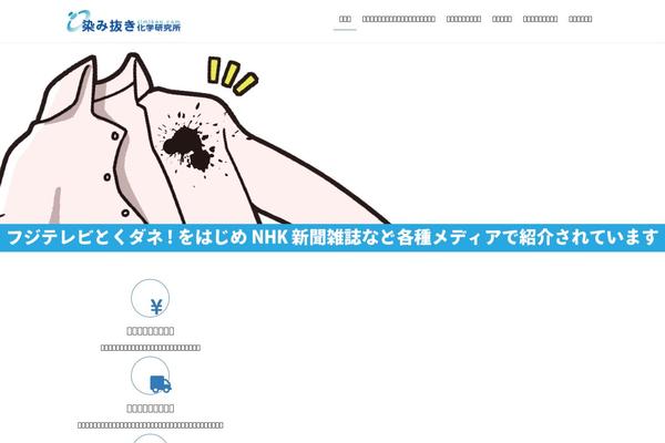Site using VK All in One Expansion Unit plugin
