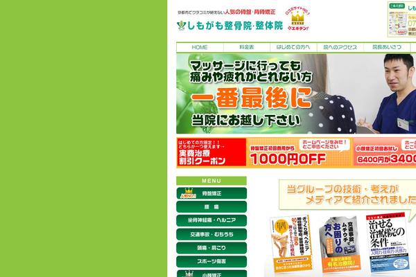 simogamokotuban.com site used Eight-design