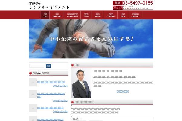 simple-management.com site used Responsive_037