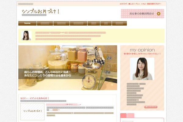 Site using Fun with Sidebar Tabs plugin