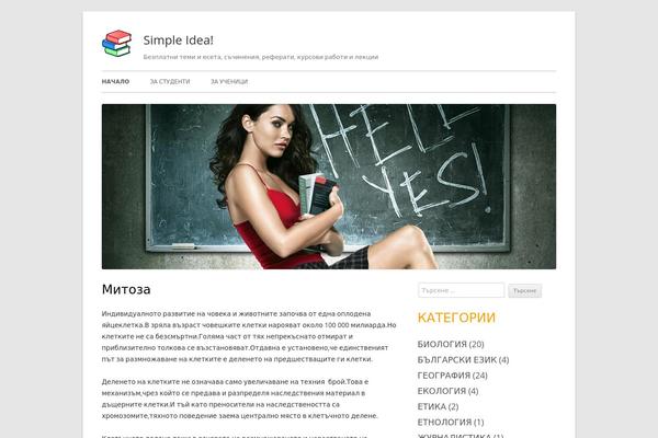 Tiny Forge theme site design template sample