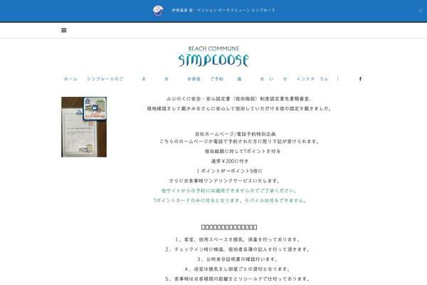 simploose.com site used Hipsta
