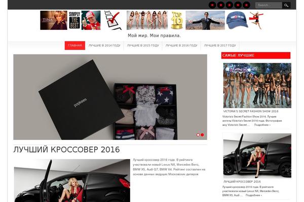 simply-the-best.ru site used NewsPress Lite