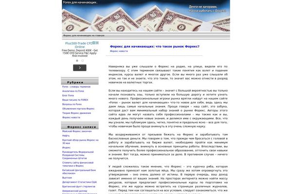 Forex theme site design template sample