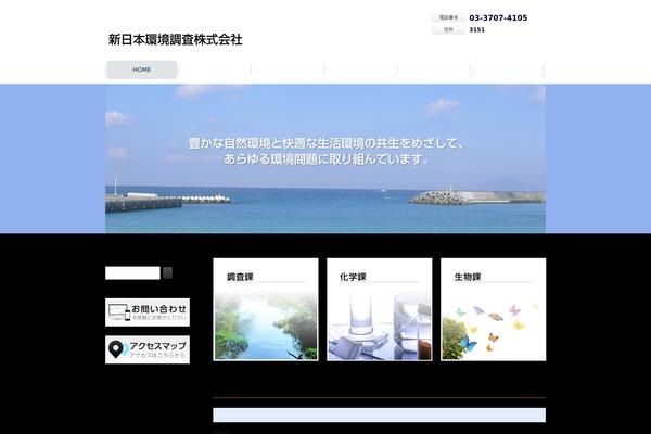 sin-nikkan.com site used Theme391